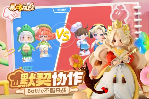 暴吵萌厨游戏正版图2