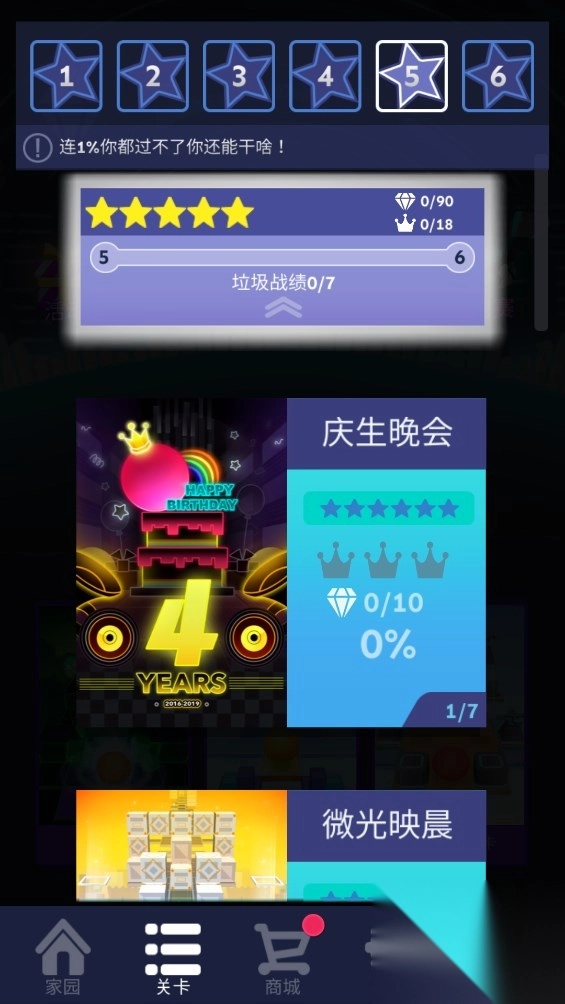 滚动的天空EditAldridge饭制版4