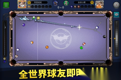 台球世界最新版(1)