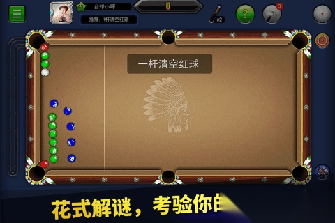 台球世界最新版(5)