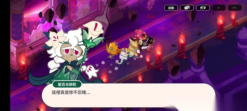 姜饼人王国最新版本(CookieRunKingdom)图1