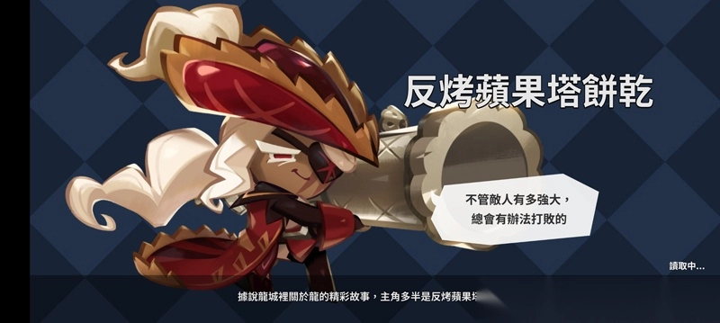 姜饼人王国最新版本(CookieRunKingdom)图2