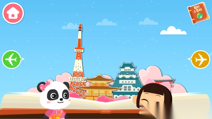 宝宝巴士奇妙环游世界游戏