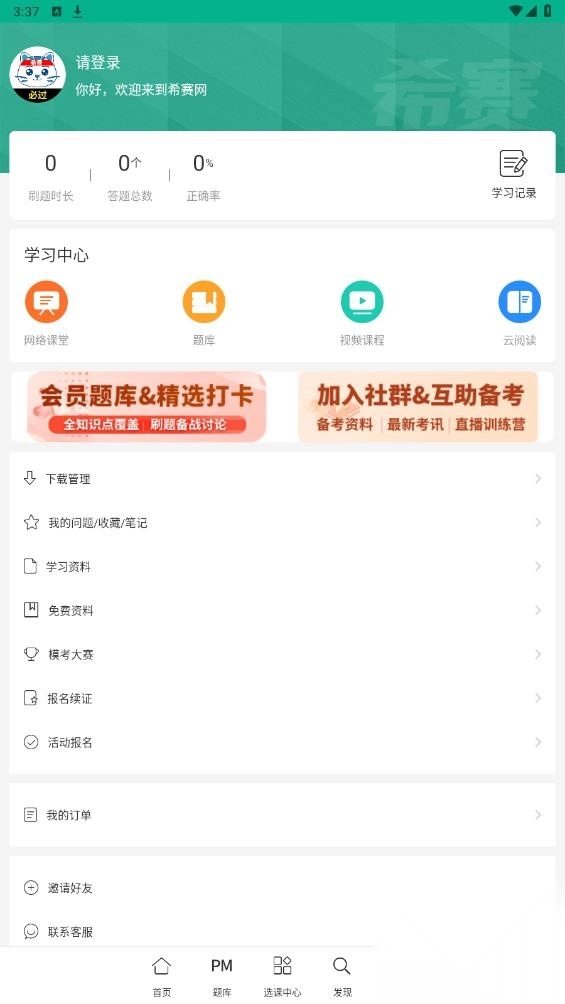 PMP项目管理​(PMP项目管理助手)图4
