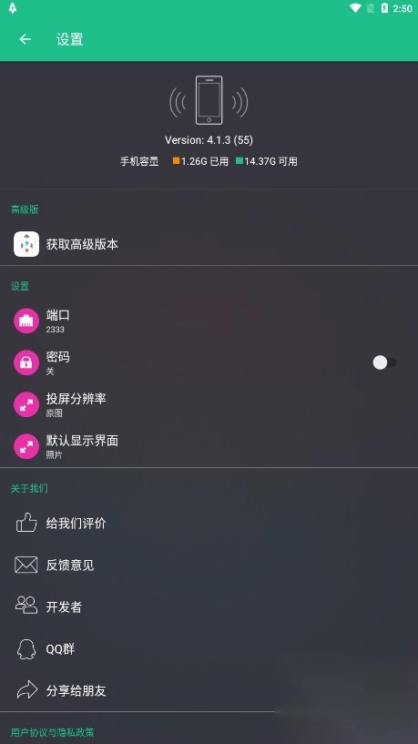 文件闪传最新版图1