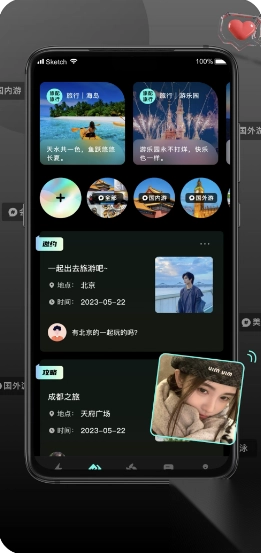 旅配app免费交友4