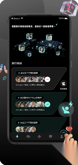 旅配app免费交友1