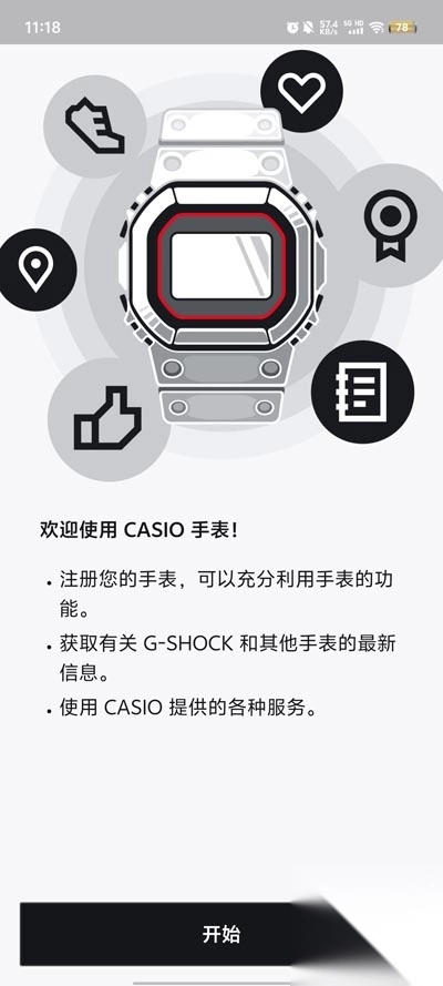 CASIOWATCHES卡西欧手表App官方版图1