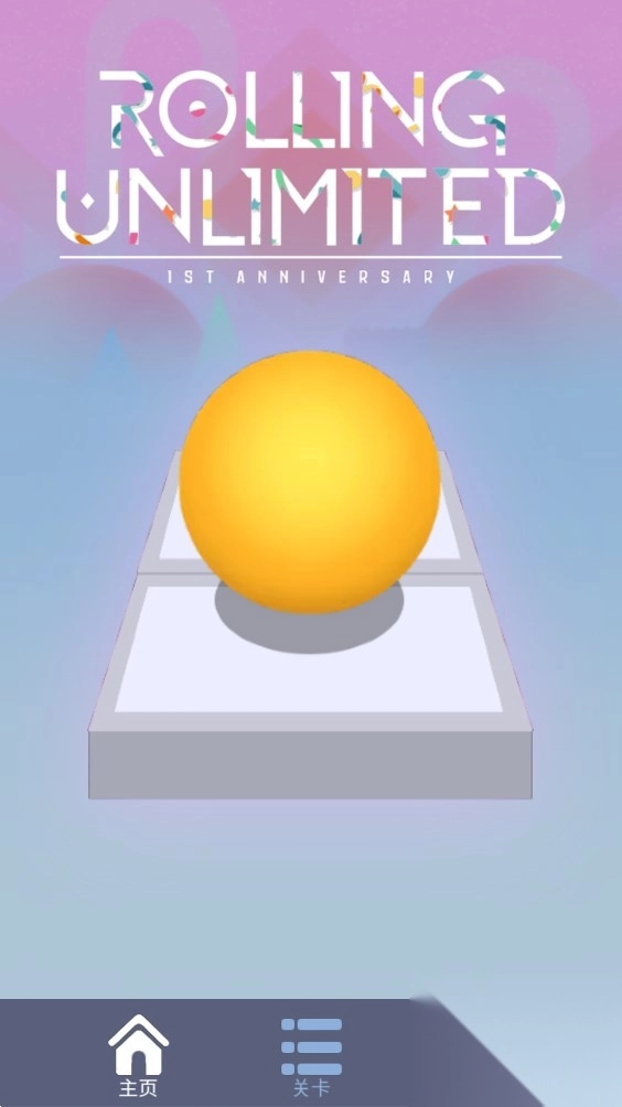 滚动的天空RUD饭制版游戏图2