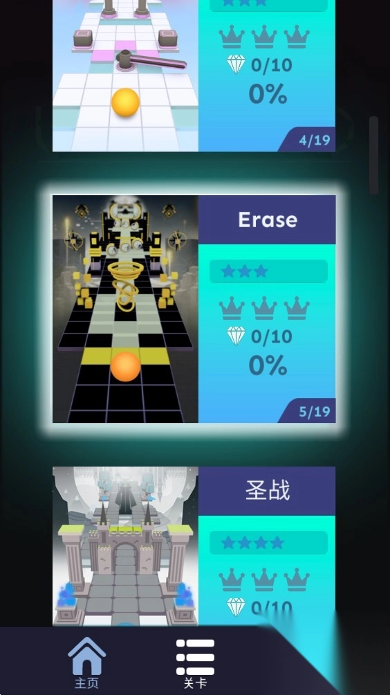 滚动的天空RUD饭制版游戏图3