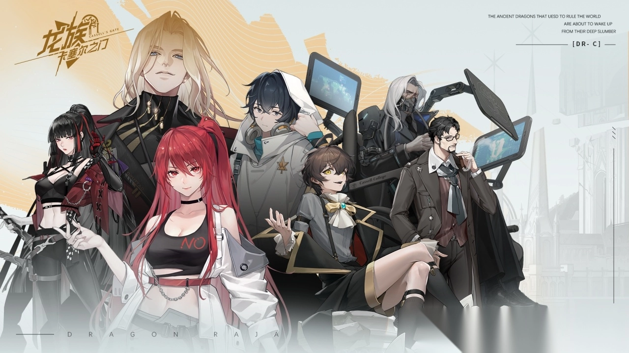 龙族卡塞尔之门图1