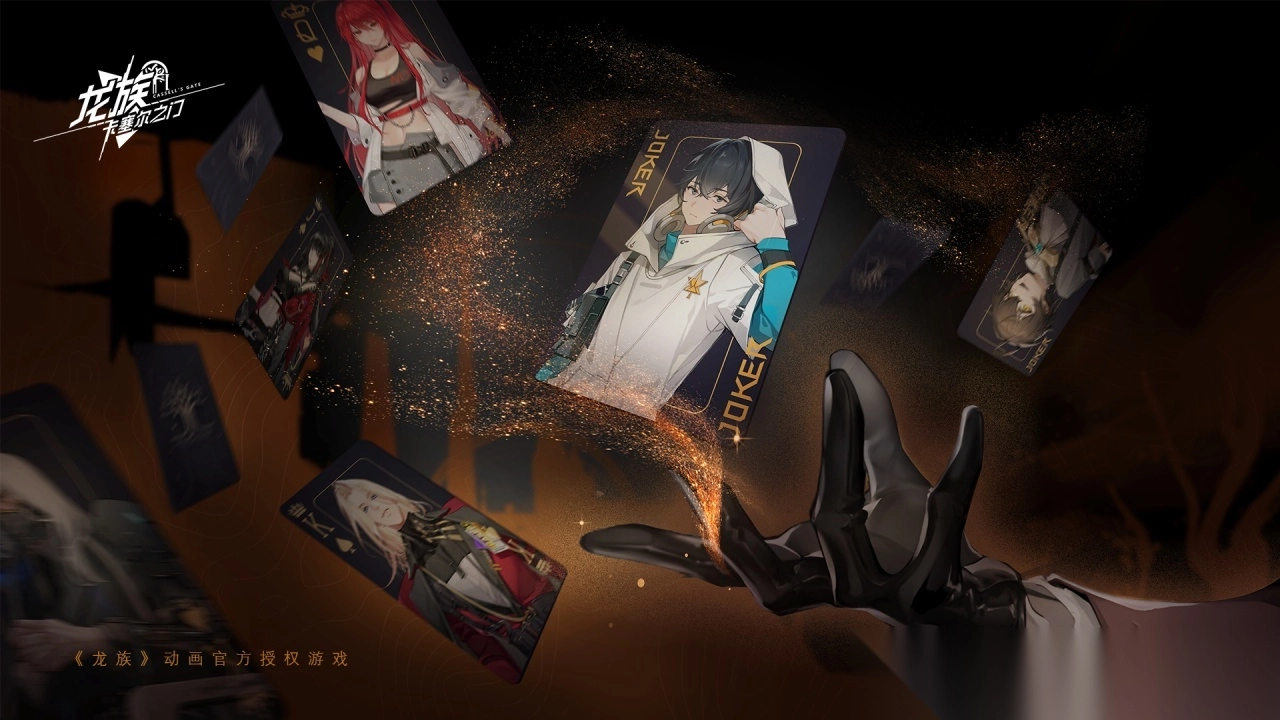 龙族卡塞尔之门图2