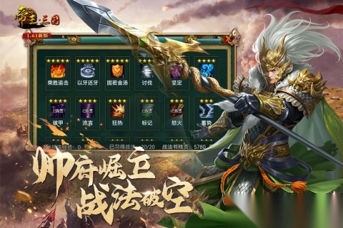 帝王三国手游最新版(1)