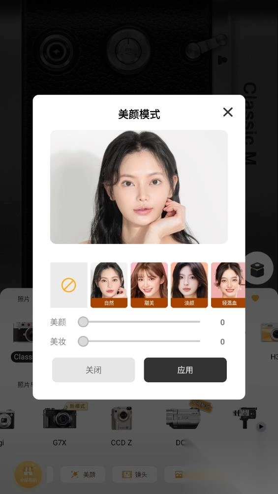 OldRoll复古胶片相机app最新版(4)