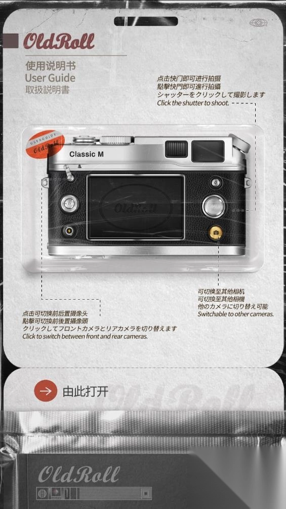 OldRoll复古胶片相机app最新版(2)