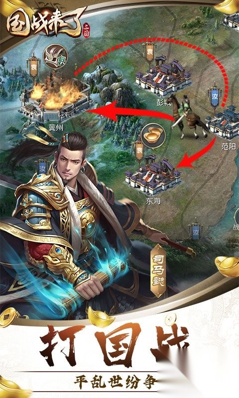 国战来了0.1折征战洛阳-图4