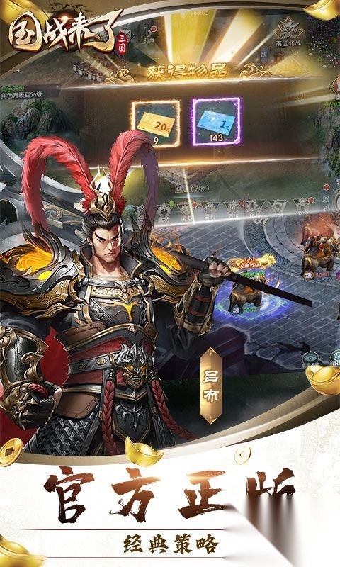 国战来了0.1折征战洛阳-图2