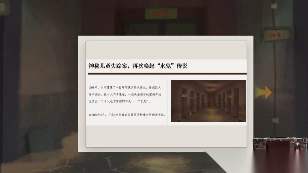 水鬼手游最新版(1)