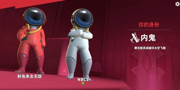 太空行动国际服最新版(SuperSus)图3