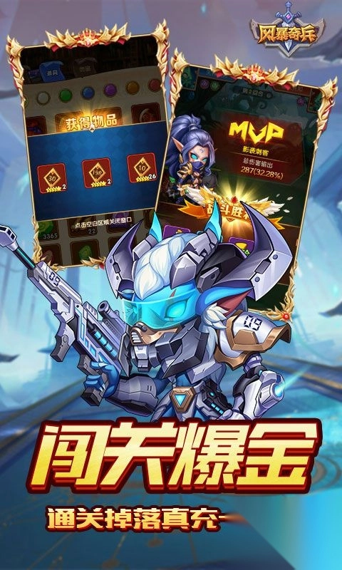 风暴奇兵0.1折GM送万充图1