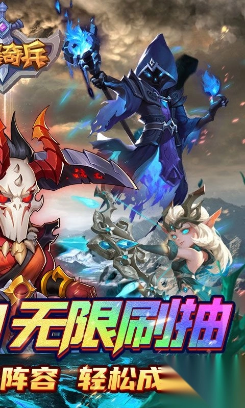 风暴奇兵0.1折GM送万充图3