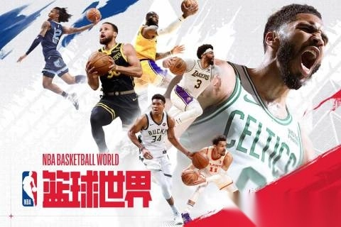 NBA篮球世界手游安卓版