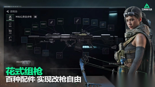 云三角洲行动手机版图1