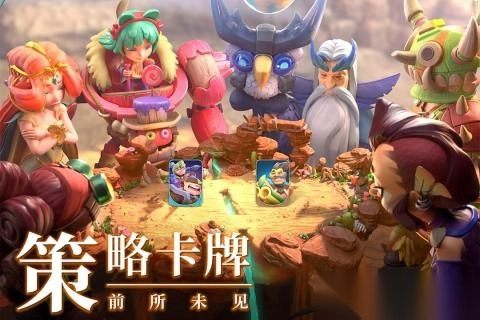 石器争霸最新版(2)