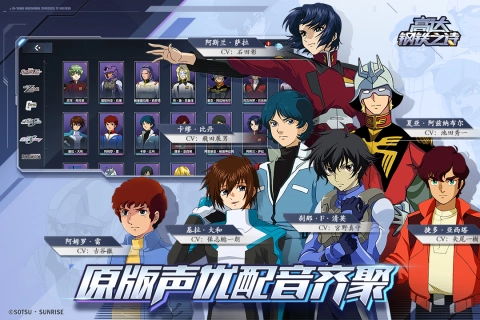 高达钢铁之诗最新版图3