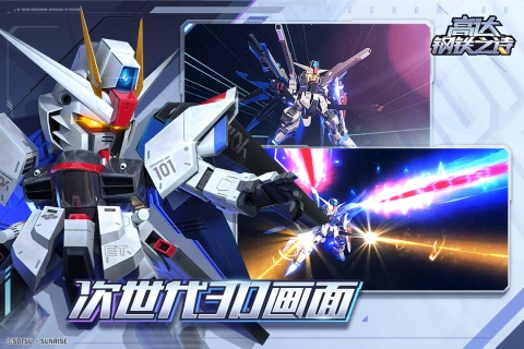 高达钢铁之诗最新版图2