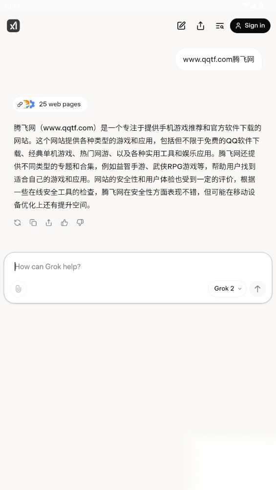 grokai官方中文版4