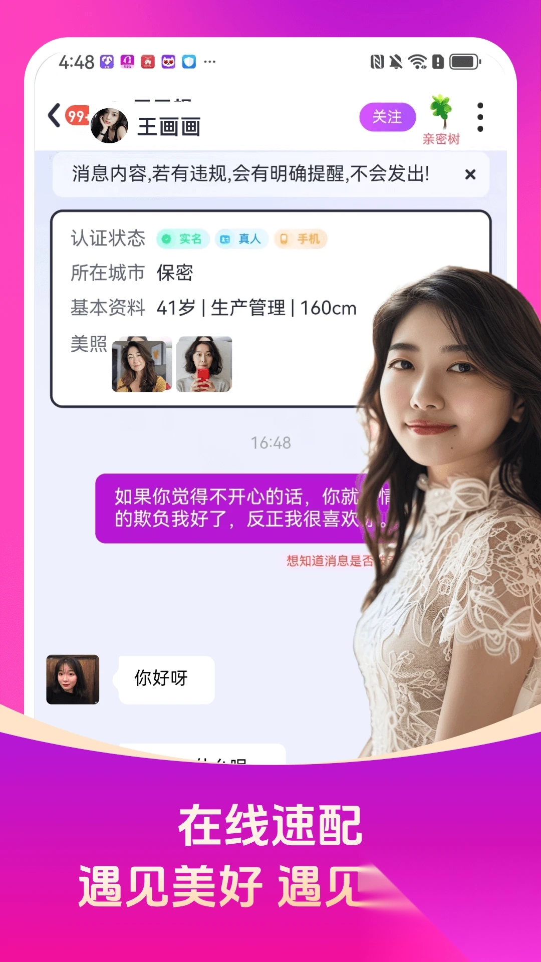 秀宝宝安装最新版图3