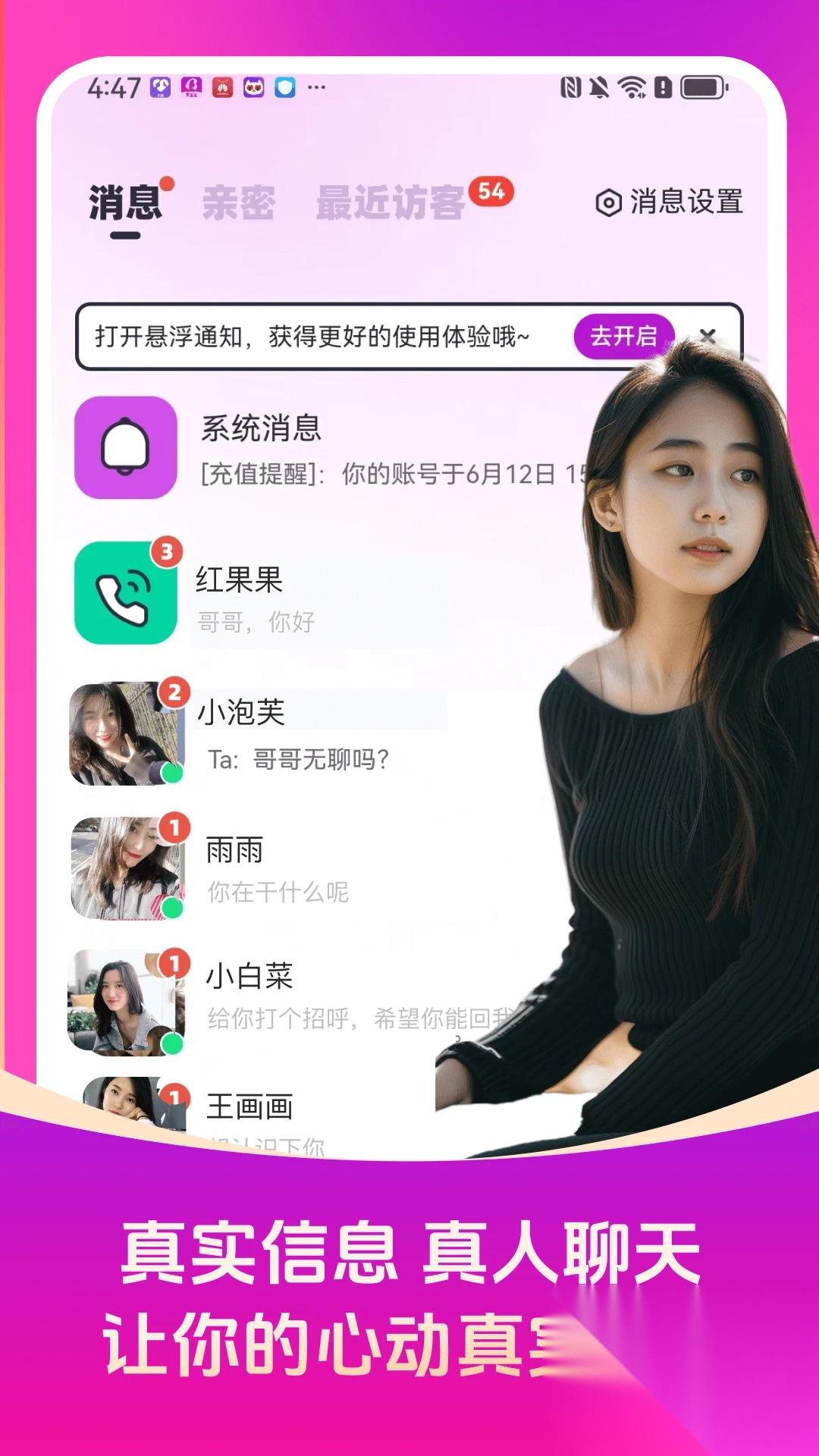 秀宝宝安装最新版图4