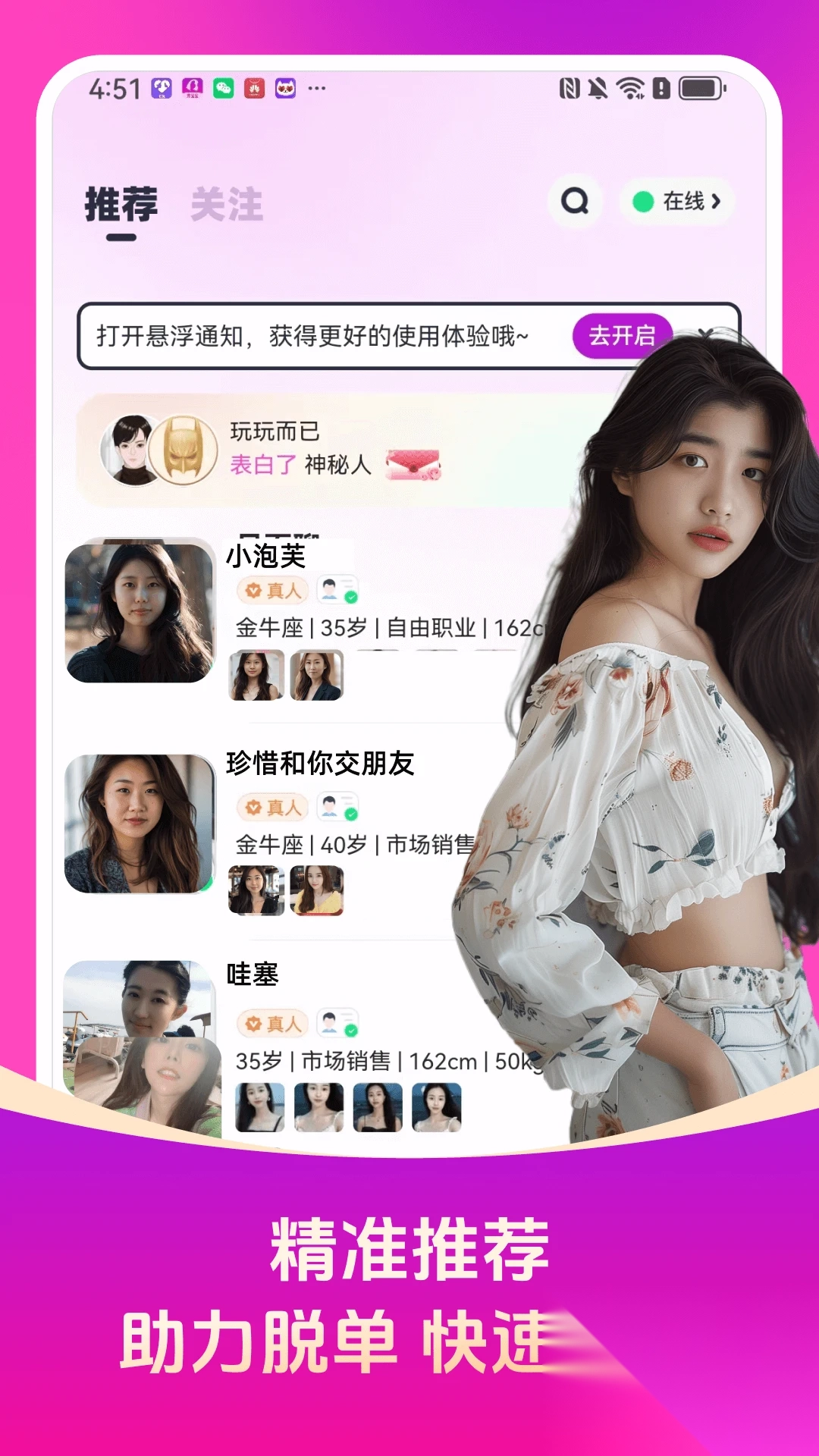 秀宝宝安装最新版图2