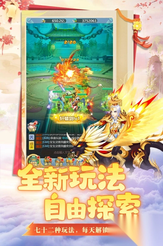 坍塌世界手游最新版图4