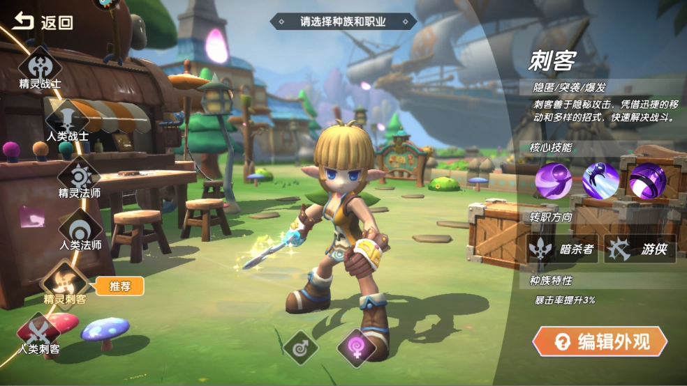 萌灵传说最新版图3