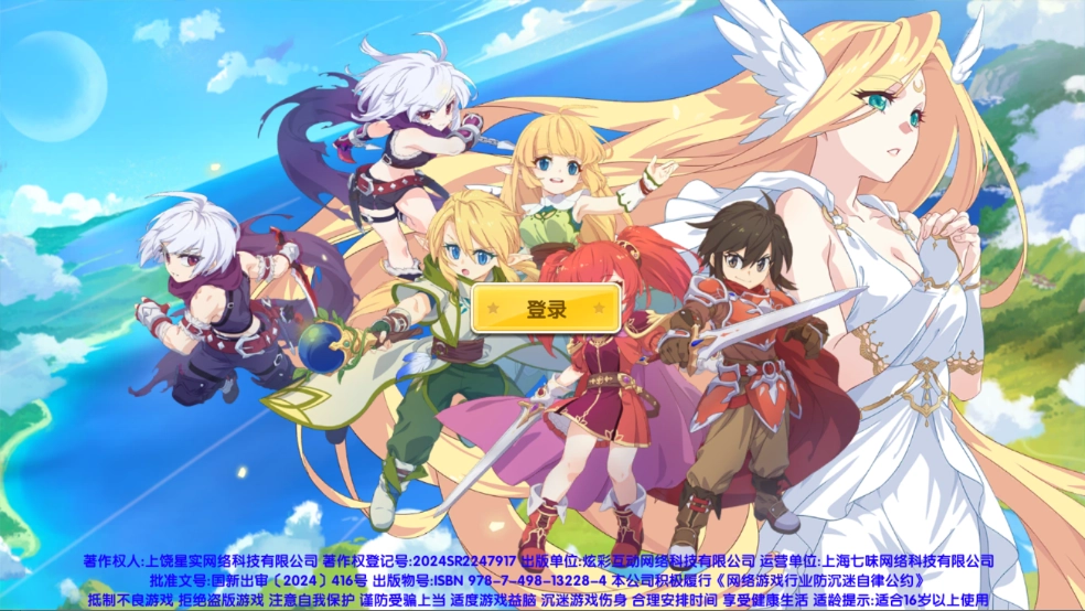 萌灵传说最新版图1