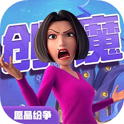 创造与魔法 版本：v1.0.0775 安卓版