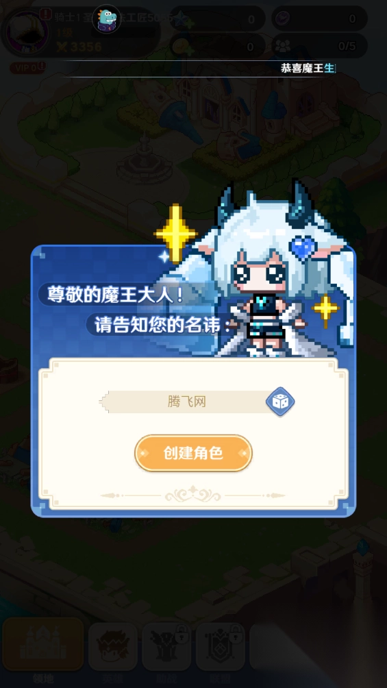 指尖像素城手游最新版图1