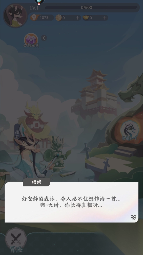 龙之镜最新版图1