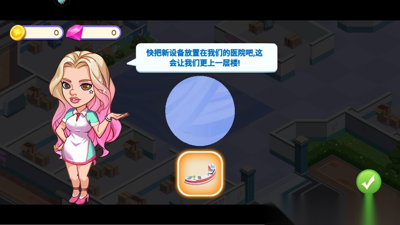 浅浅女王梦医院游戏