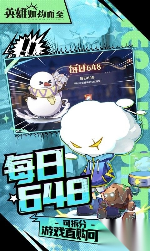 英雄如约而至0.1折送钻石删测版图4