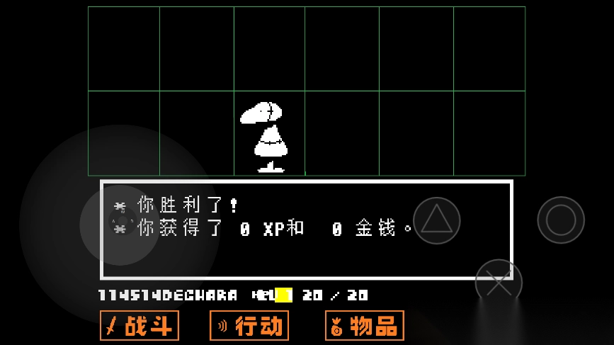 传说之下高数值汉化版图3