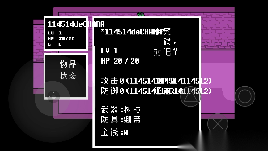 传说之下高数值汉化版图1