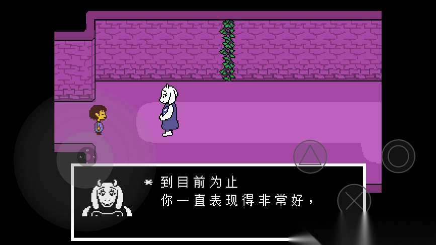 传说之下高数值汉化版图4