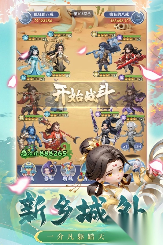 仙逆H5手游最新版图4