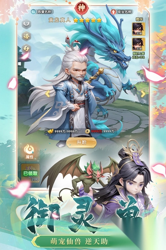 仙逆H5手游最新版图3