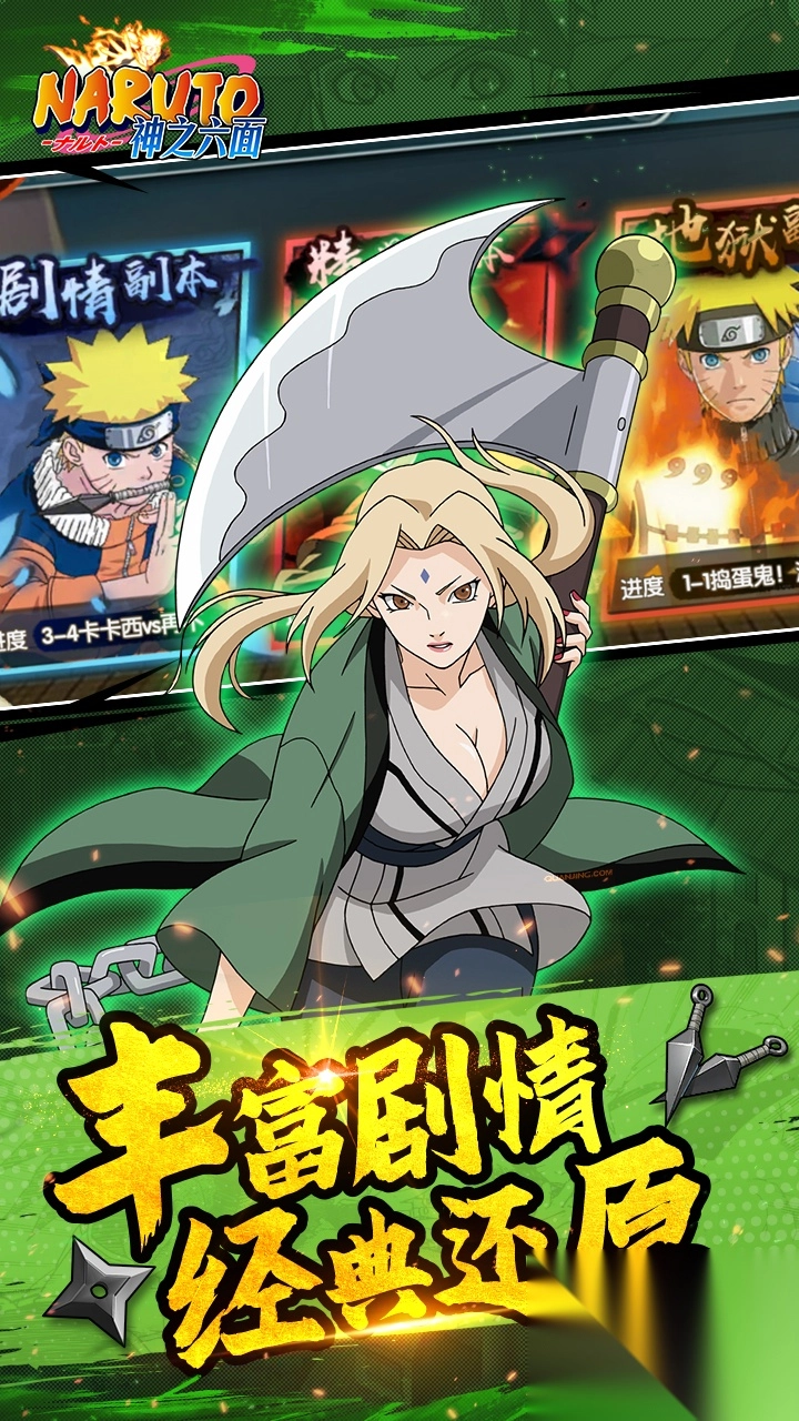 神之六面0.1折火影归来截图5