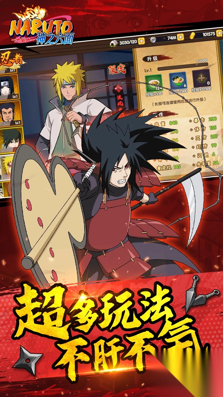 神之六面0.1折火影归来截图4