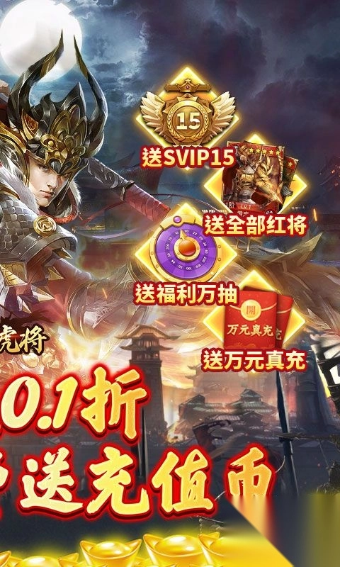 蜂鸟五虎将0.1折送全红将图1